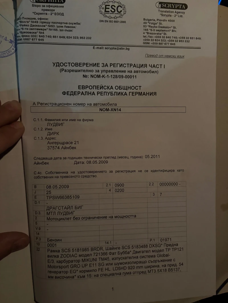 Harley-Davidson Custom TURBO HP+ + + + + , снимка 15 - Мотоциклети и мототехника - 52922370