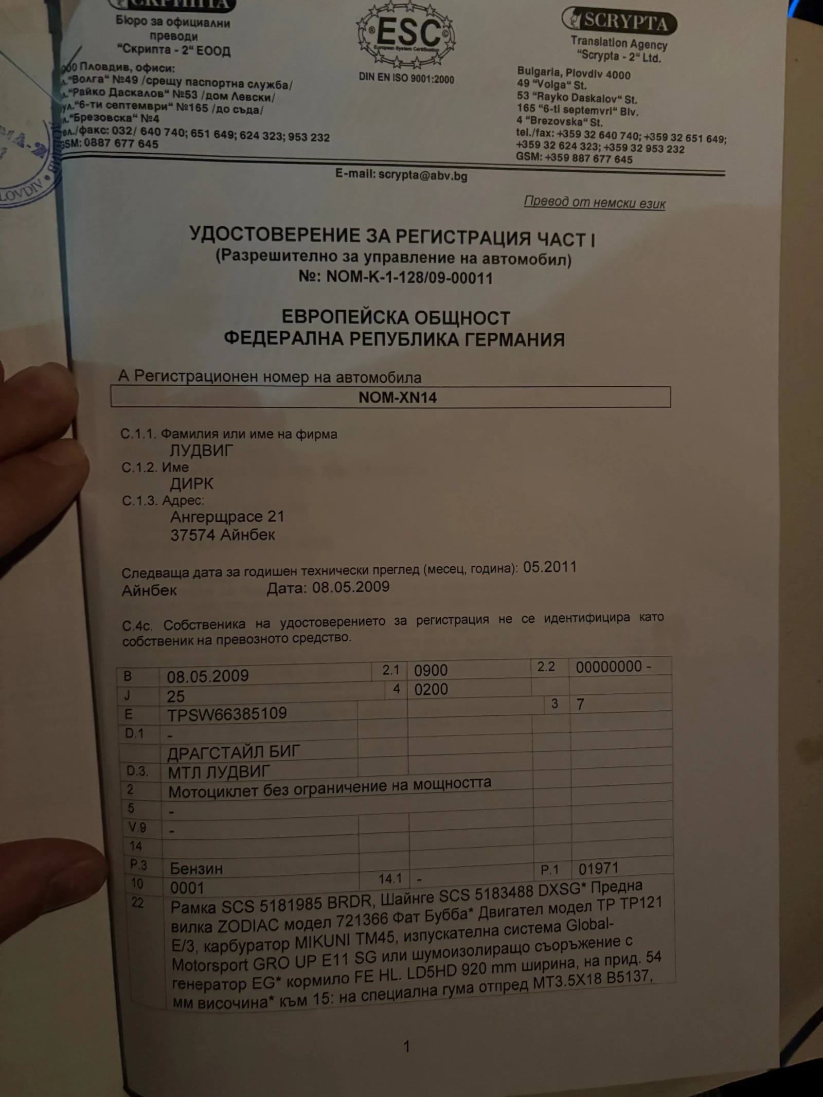 Harley-Davidson Custom TURBO HP+ + + + +  | Mobile.bg � ����������� 15