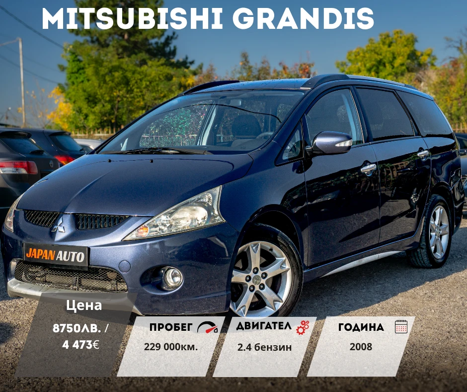 Mitsubishi Grandis 2.4 165.. |  ! | Mobile.bg   1