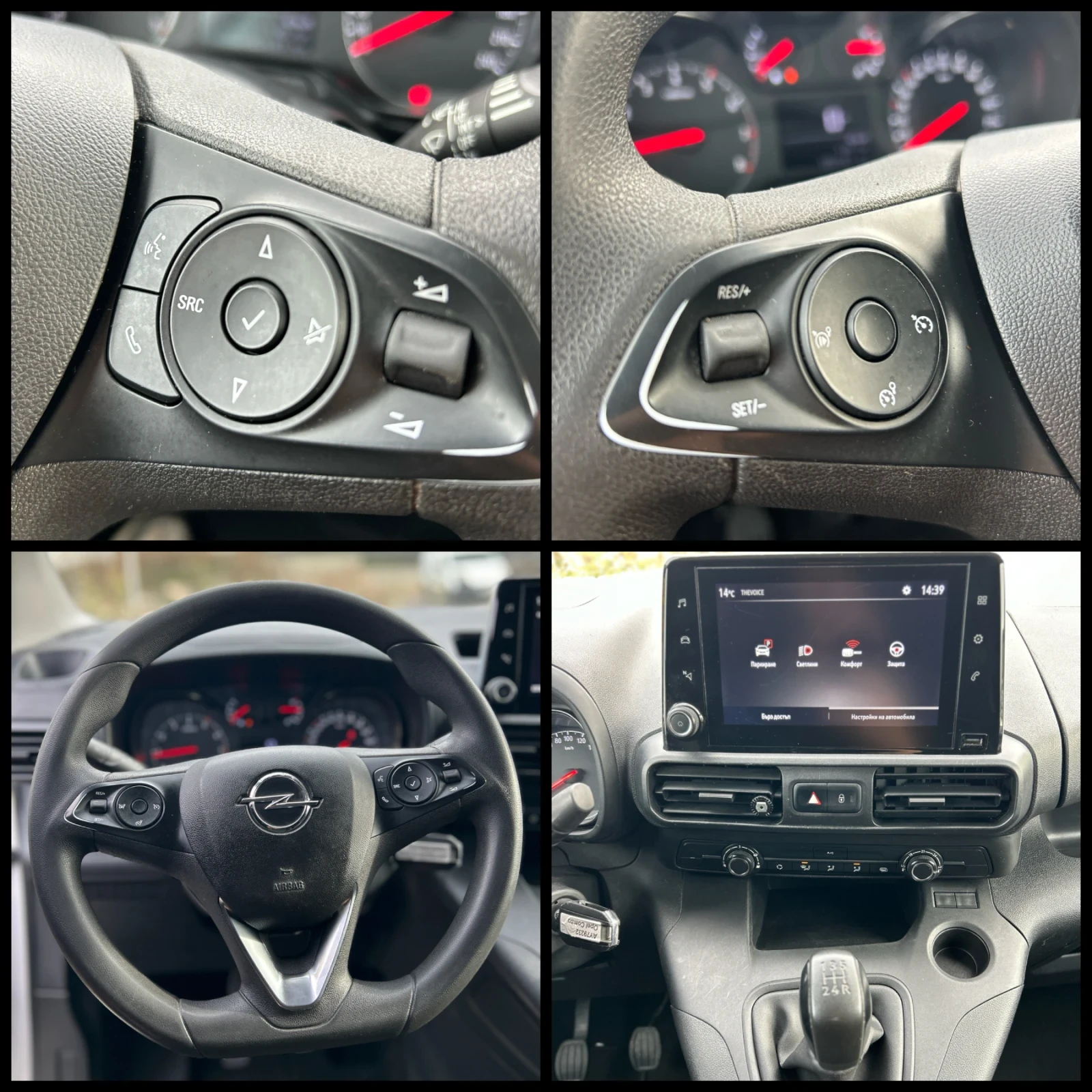 Opel Combo 1.5D Edition* Klima* Tempomat* Bluetooth*  | Mobile.bg   11