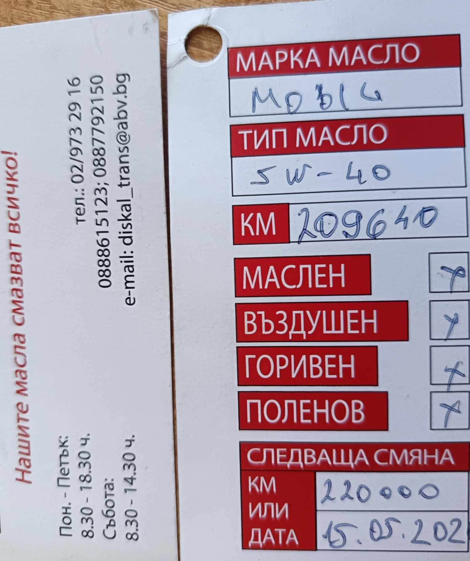 Toyota Corolla verso 2.2 D-4D (136 Hp) Facelift, снимка 15 - Автомобили и джипове - 54651119