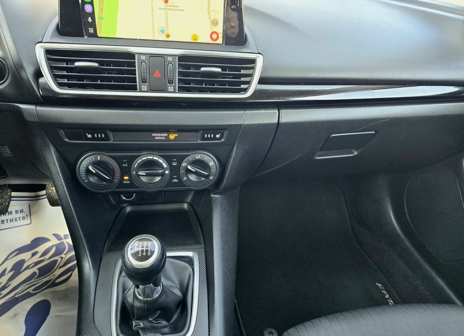 Mazda 3 ТОП СЪСТОЯНИЕ/1.5iSKYACTIV/НАВИГАЦИЯ, снимка 13 - Автомобили и джипове - 55348092