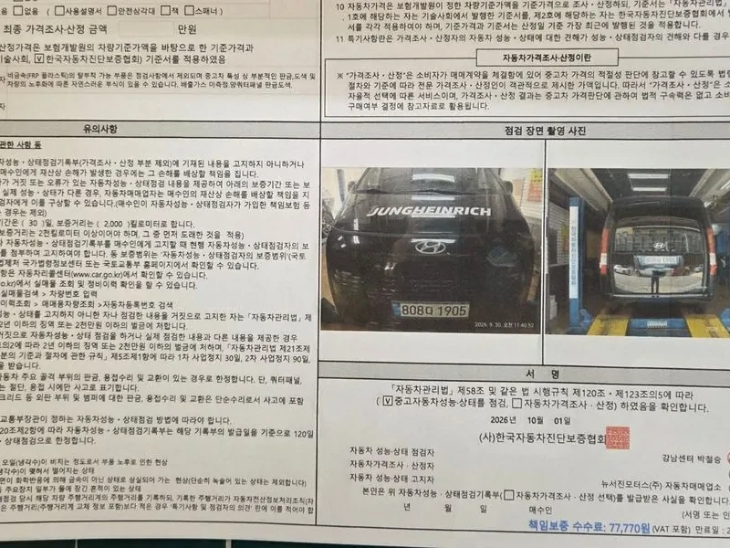 Hyundai Staria  5-Seater Modern, снимка 16 - Автомобили и джипове - 56590852