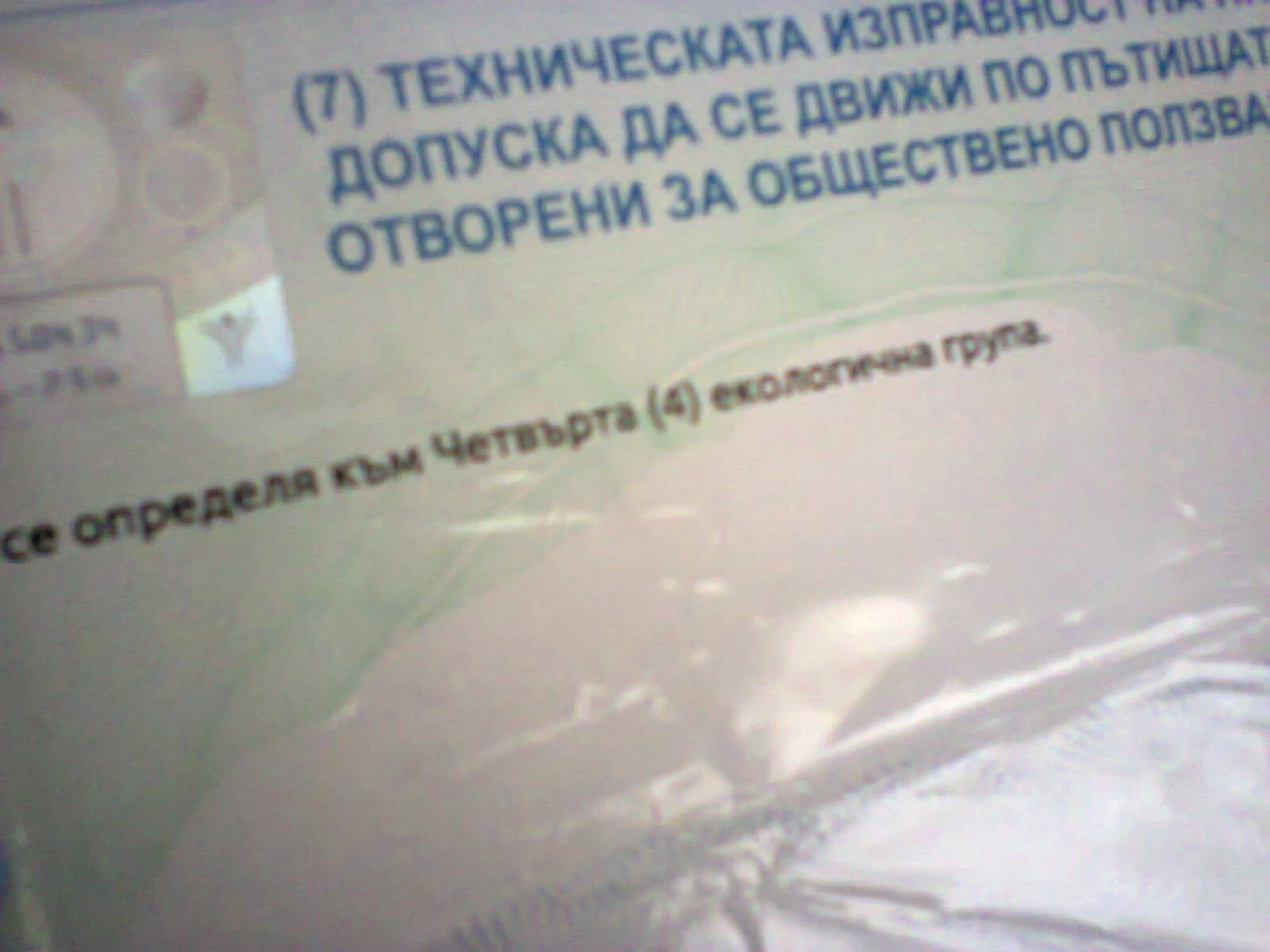 Nissan Micra 1.3 i, снимка 10 - Автомобили и джипове - 53948595