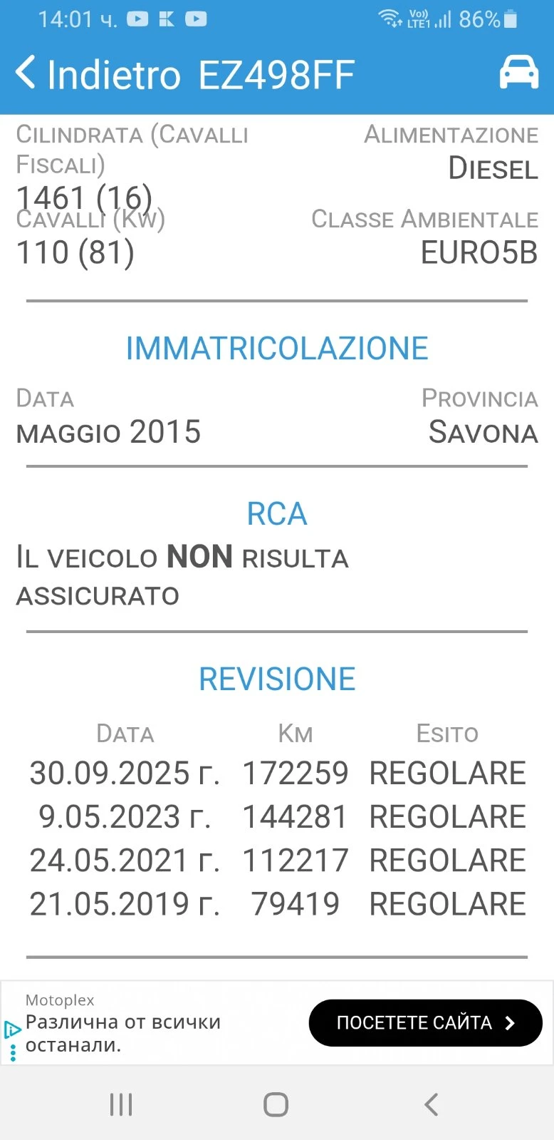 Nissan Pulsar СЕРВ. ДОК. | Mobile.bg — изображение 16