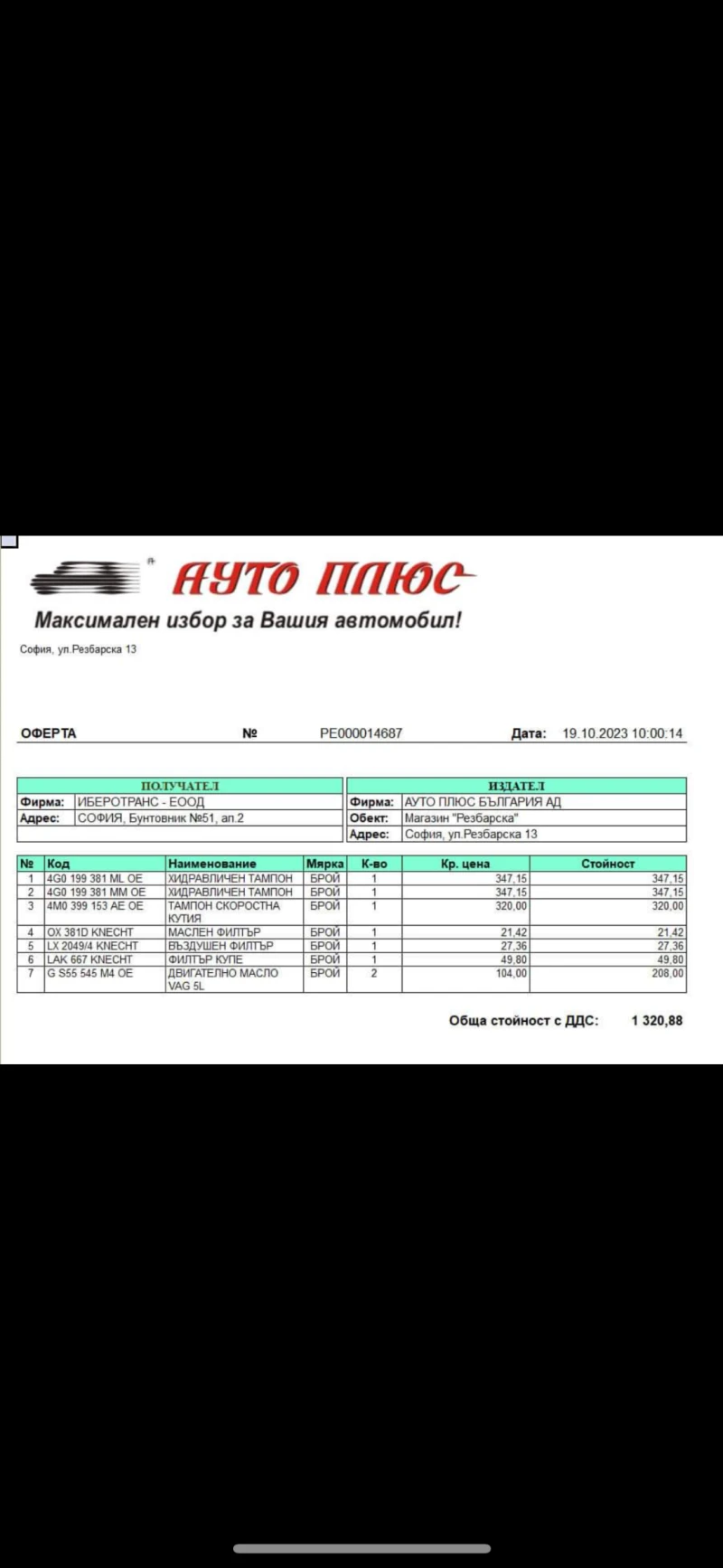 Audi A6 3.0 TFSI, снимка 17 - Автомобили и джипове - 49325087