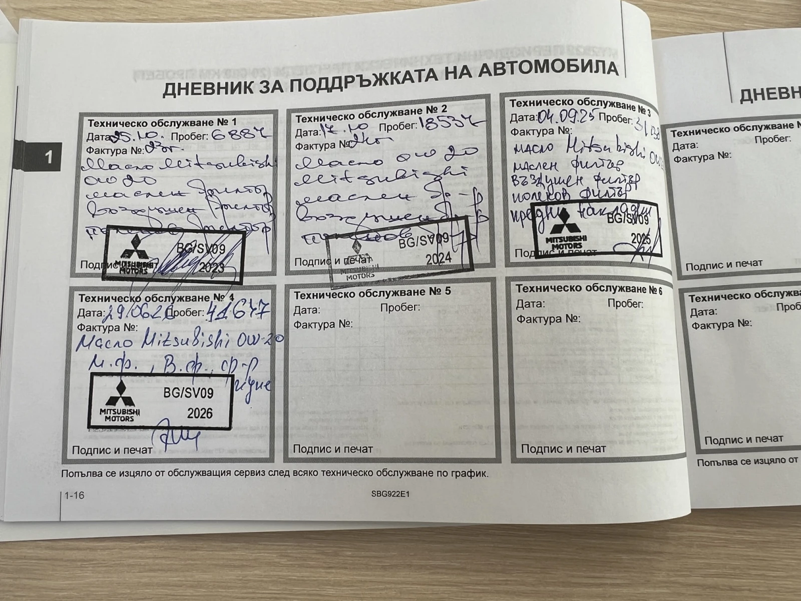 Mitsubishi Space star 1.2 MIVEC 71 к.с., снимка 14 - Автомобили и джипове - 55183086