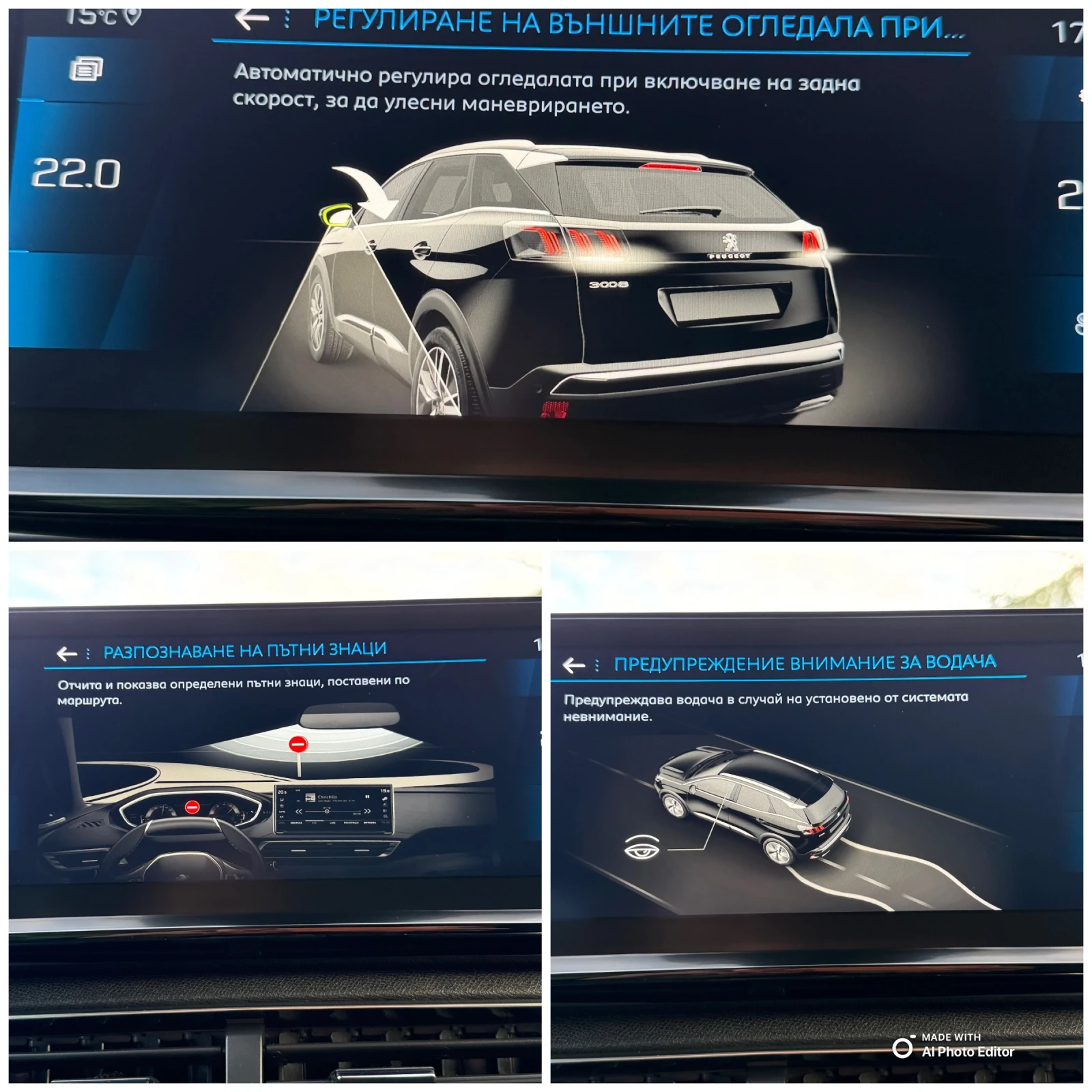 Peugeot 3008 1.5 GARANCIA ALUR | Mobile.bg � ����������� 15