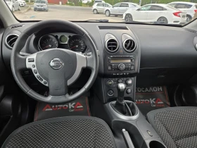 Nissan Qashqai 1.6i-114кс= ГАЗ* LANDI RENZO* = КЛИМАТРОНИК, снимка 11