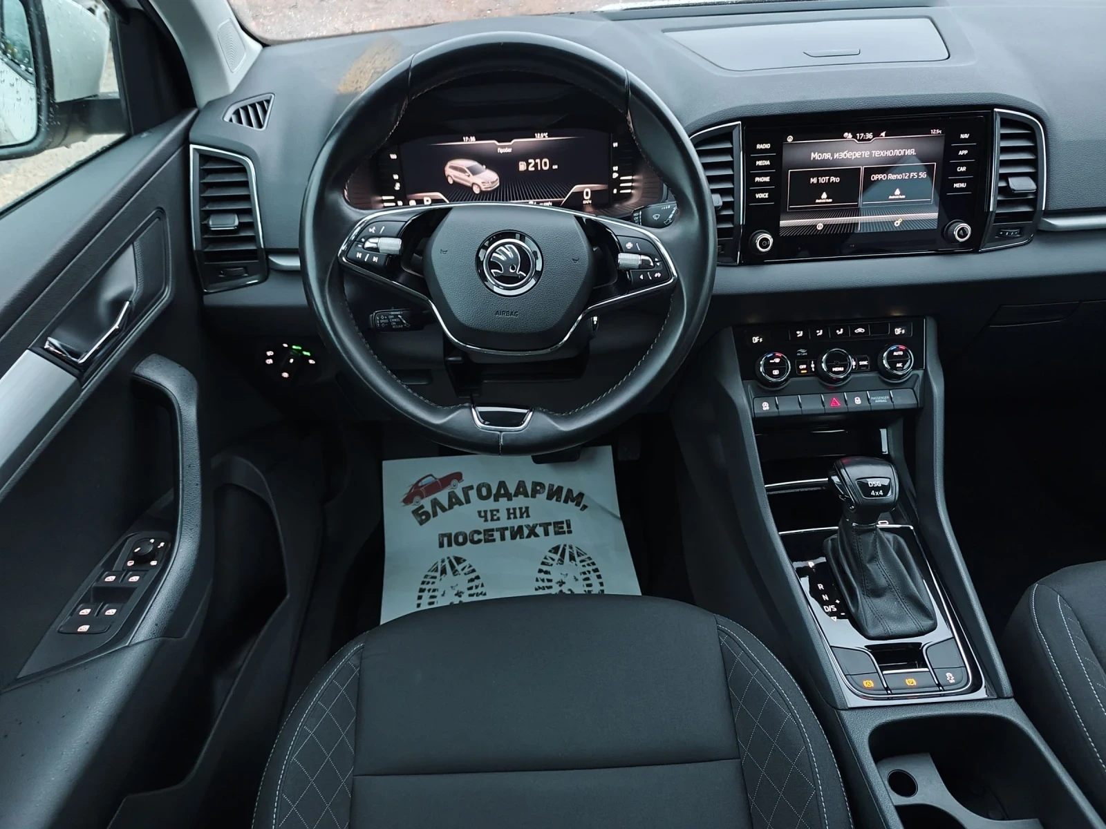 Skoda Karoq 2.0 TDI 150 * 4X4 * DSG * CAMERA * ACC *  - изображение 8