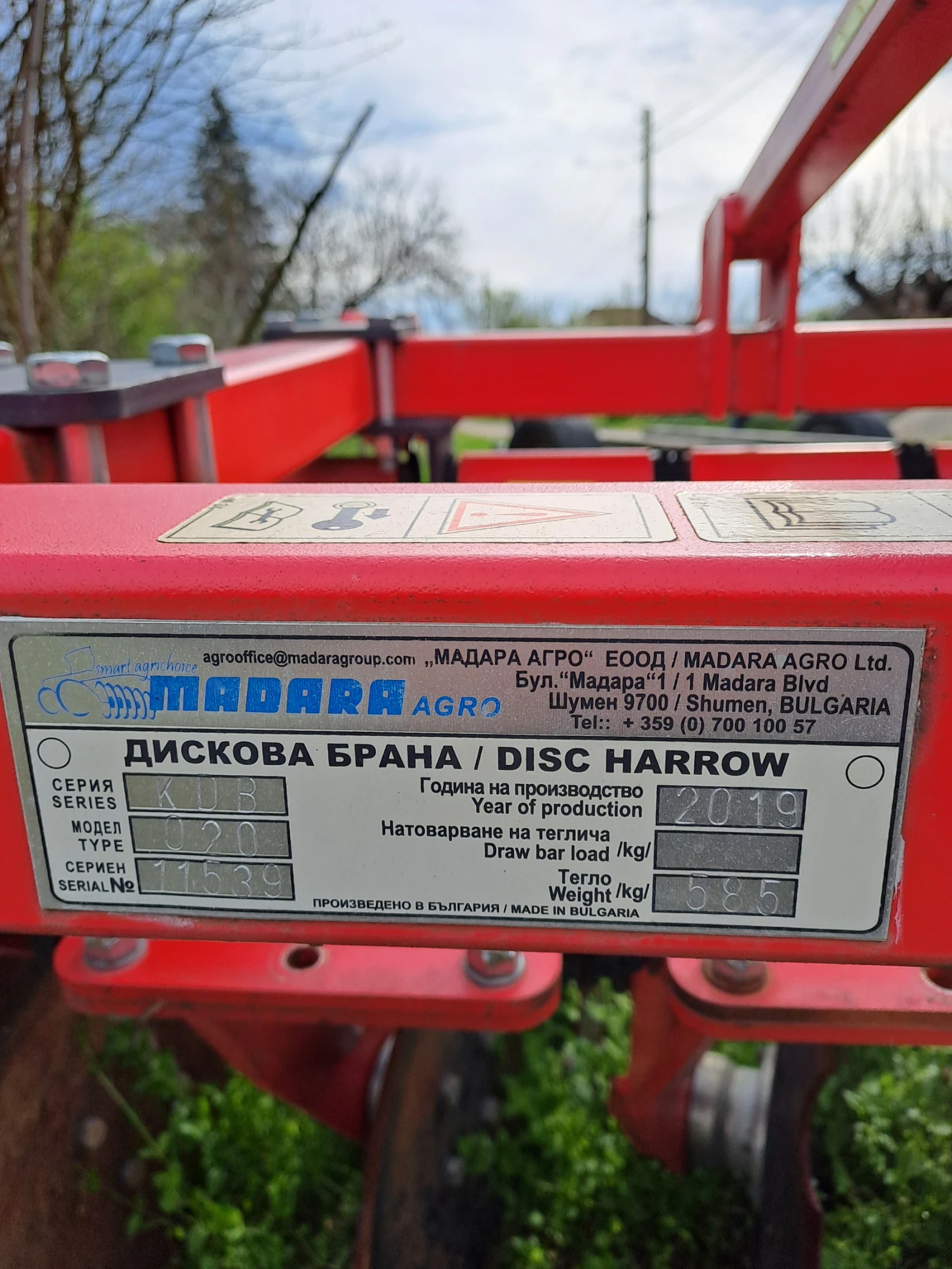 Брана Друга марка МАДАРА, КОРМОРАН, снимка 2 - Селскостопанска техника - 54262176