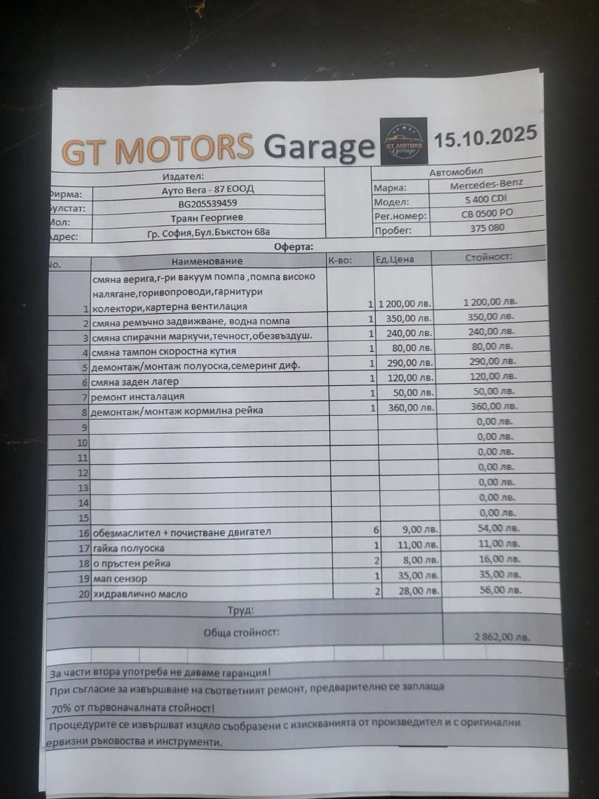 Mercedes-Benz S 400 Feis 2005 , снимка 16 - Автомобили и джипове - 54970299
