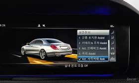 Mercedes-Benz S 560 L 4MATIC, снимка 16
