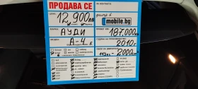 Audi A4 - 7000 € / 13690.81 лв. - 56835055 6