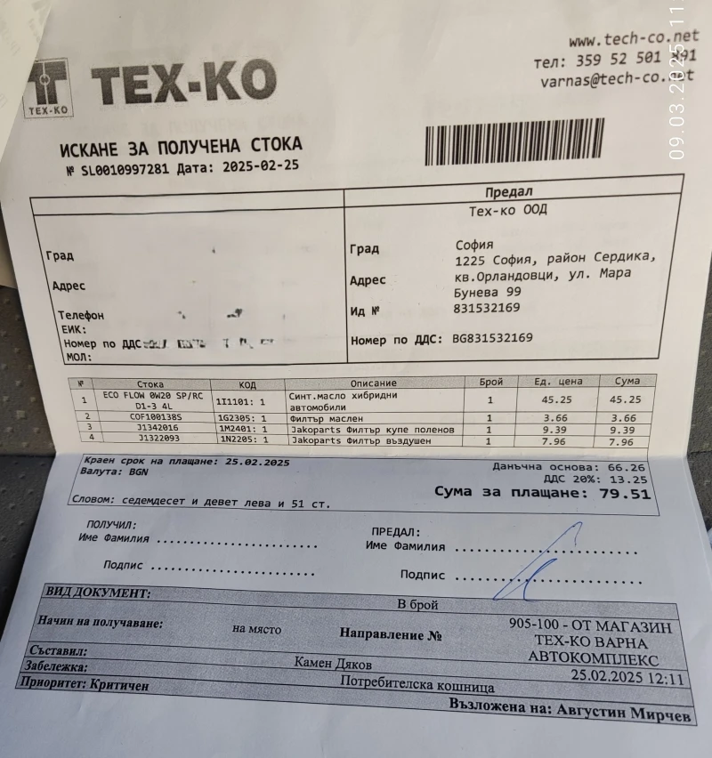 Toyota Prius 1.5 Hybrid LPG, снимка 14 - Автомобили и джипове - 51698210