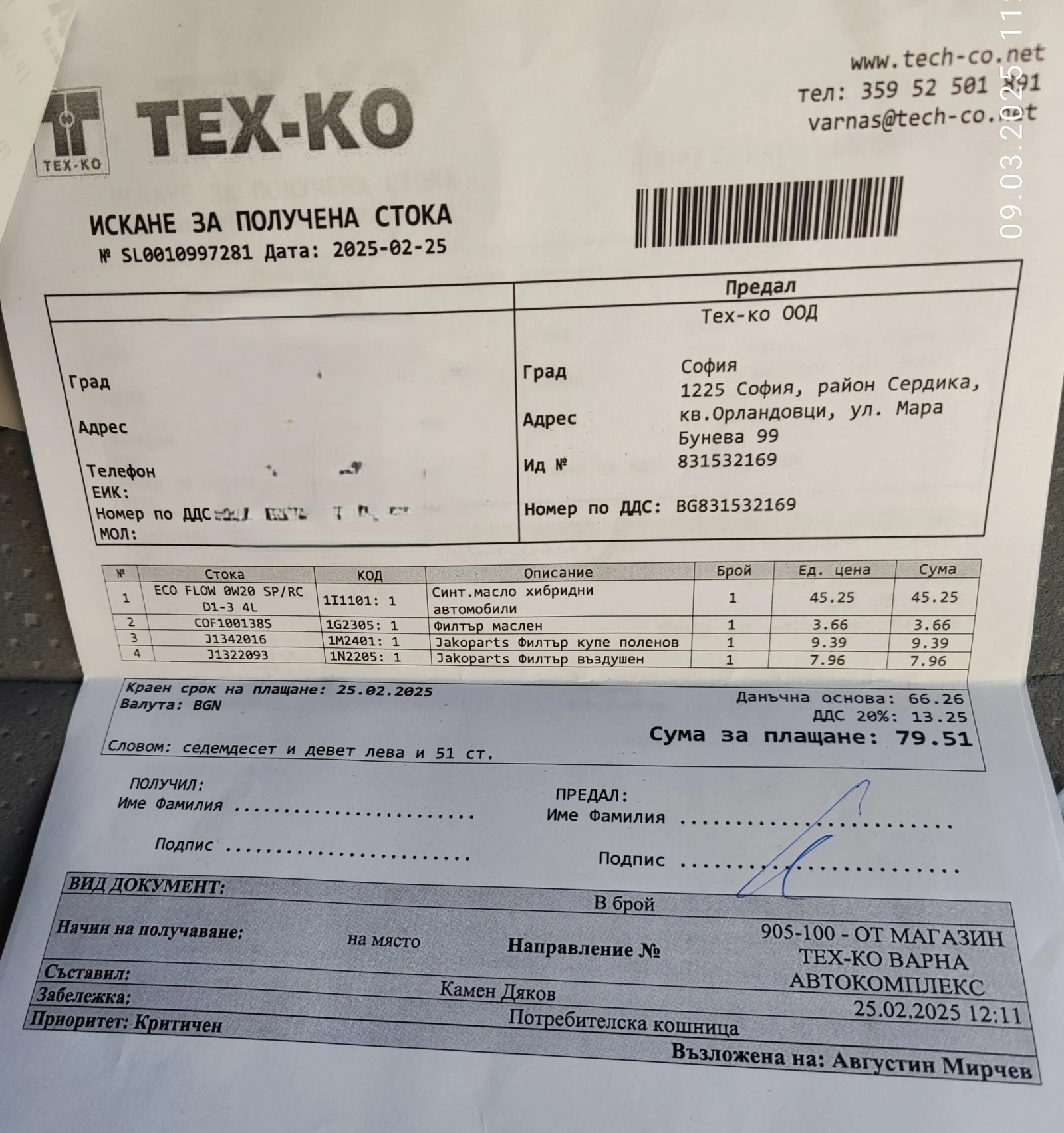 Toyota Prius 1.5 Hybrid LPG | Mobile.bg — изображение 14