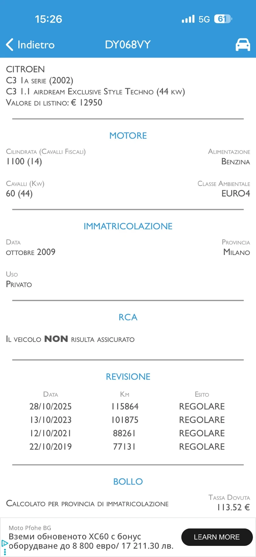 Citroen C3 ���� ���, 117.600 �� �������� ��, ����  | Mobile.bg � ����������� 14