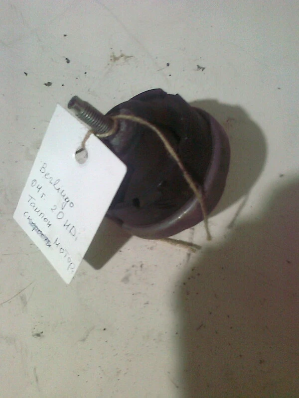 тампон мотор за Ситроен Берлинго 2.0ХДИ