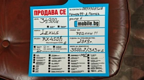 Lexus RX 450h ЗАКУПЕН И ПОДЪРЖАН TOYOTA-РУСЕ/НОТАРИУС Г.ГЕОРГИЕВ, снимка 17