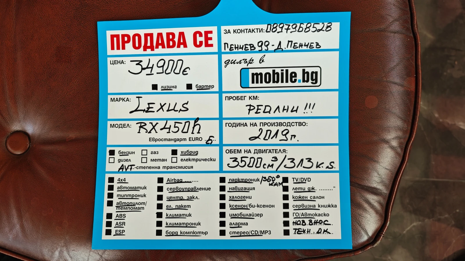 Lexus RX 450h ������� � �������� TOYOTA-����/�������� �.�������� | Mobile.bg � ����������� 17