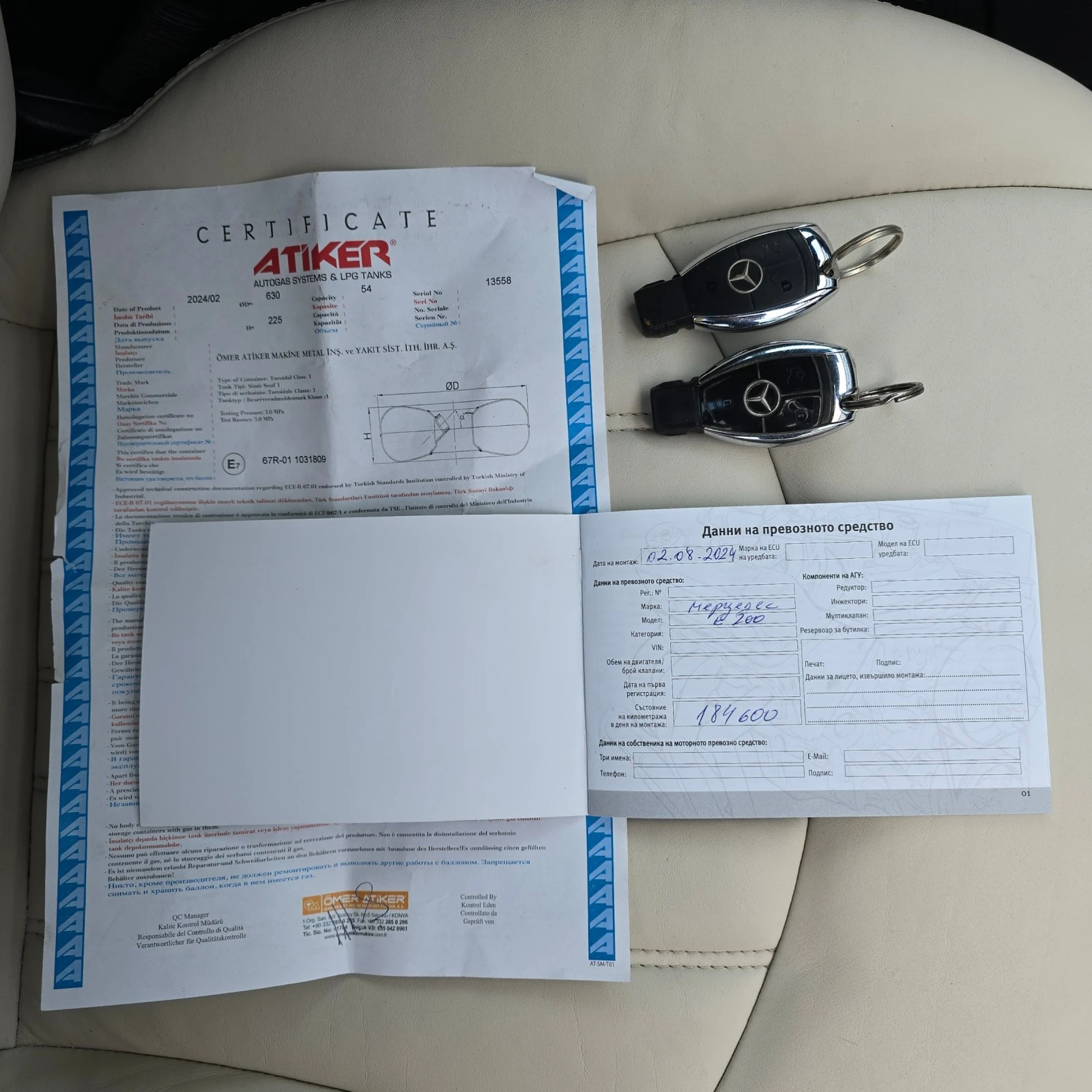 Mercedes-Benz E 200 LPG* DESIGNO* AVANTGARDE!! | Mobile.bg   16