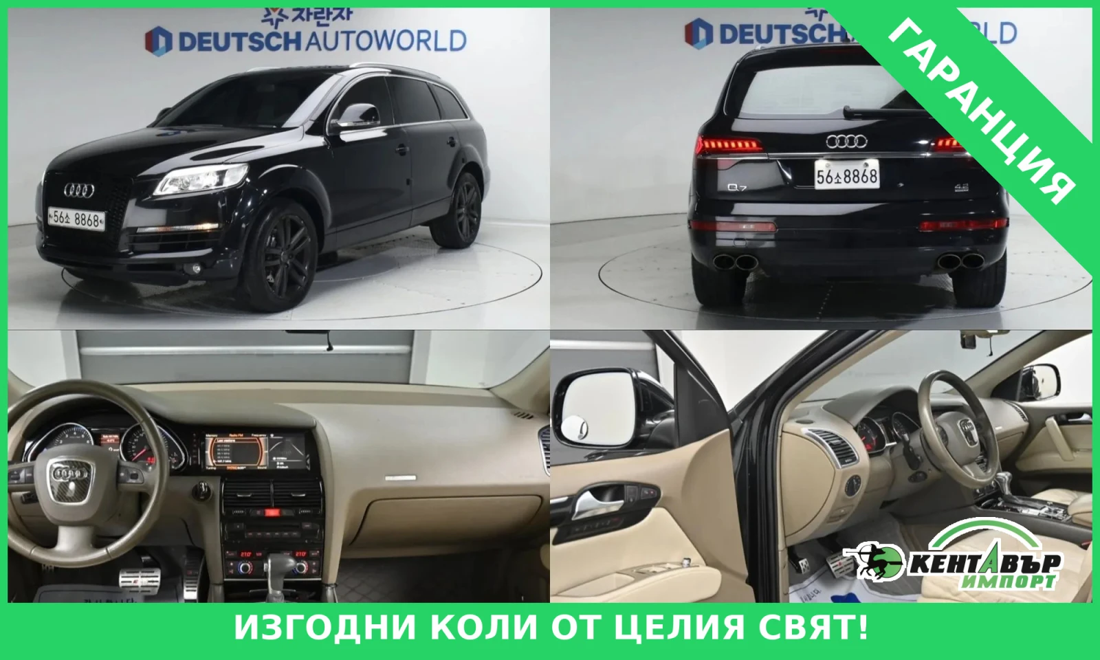Audi Q7 FULL* 174000km!!!* FACELIFT