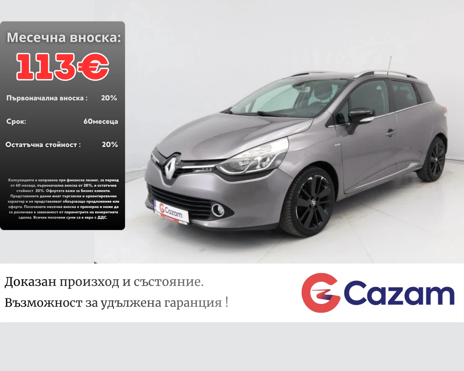 Renault Clio 1.5 DCI  | Mobile.bg � ����������� 1