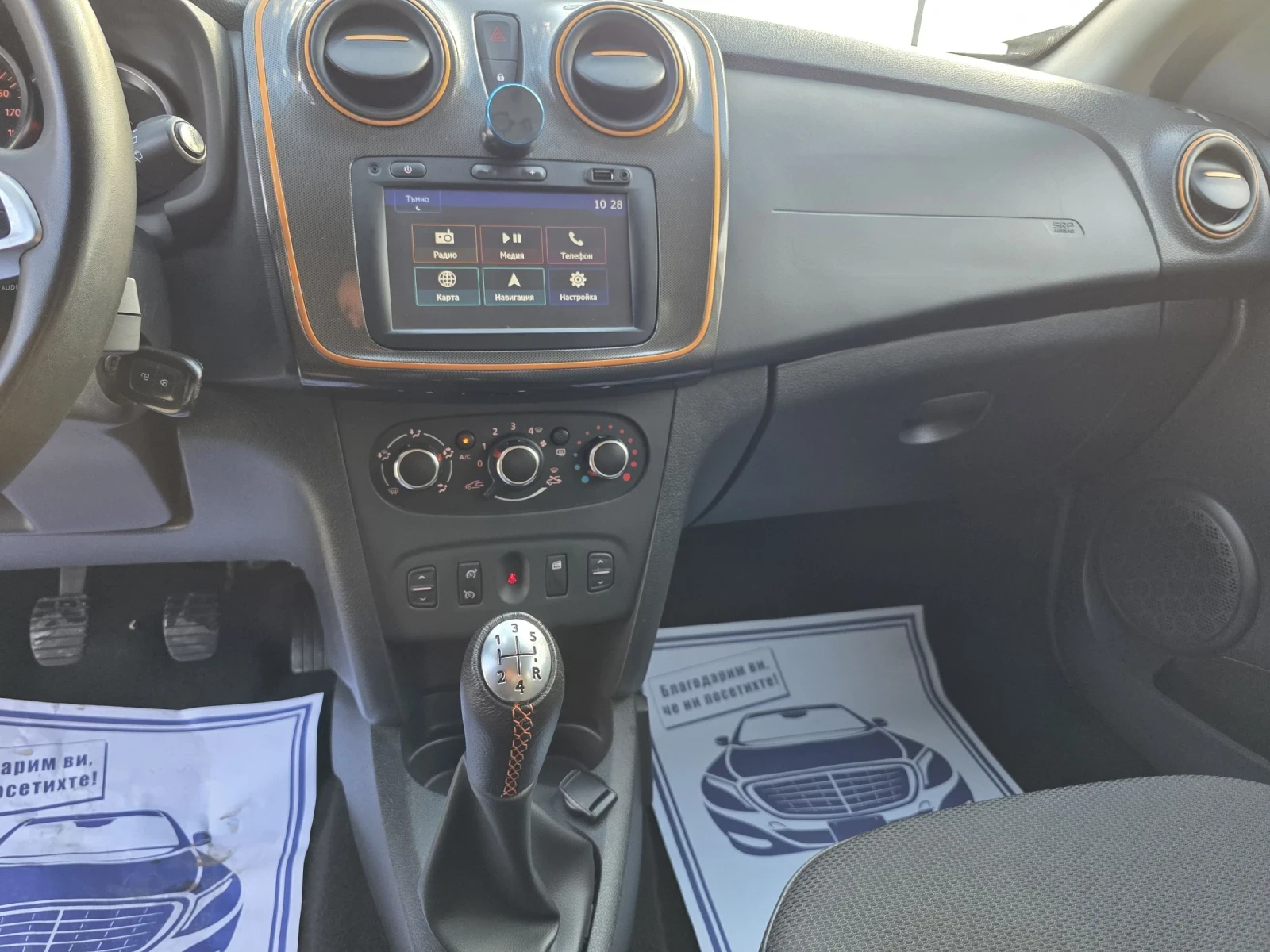 Dacia Sandero STEPWAY 1.5dci | Mobile.bg   12