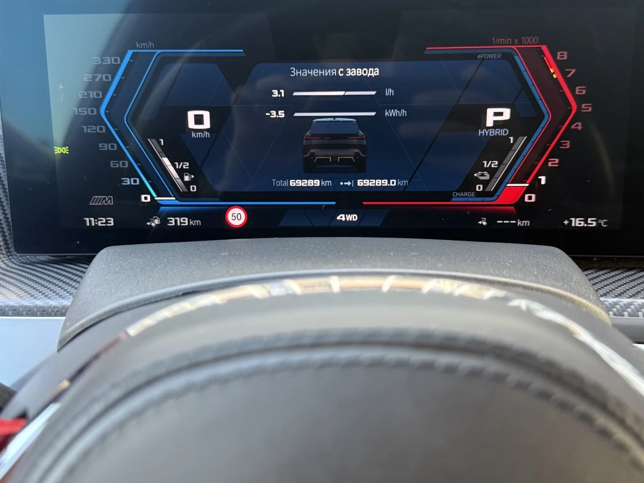 BMW XM | Mobile.bg   11