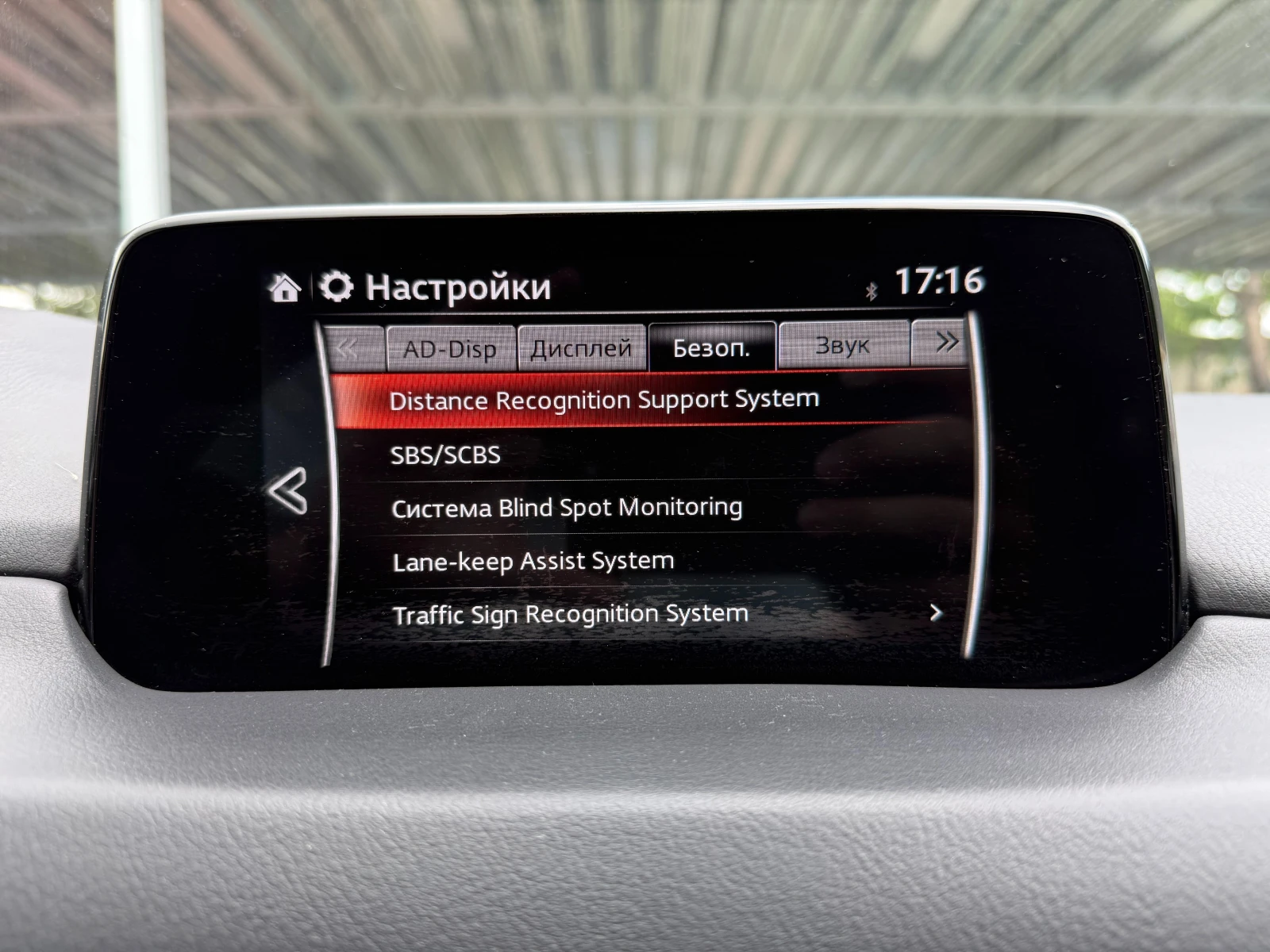 Mazda CX-5 SIGNATURE 2.5 AWD | Mobile.bg   16