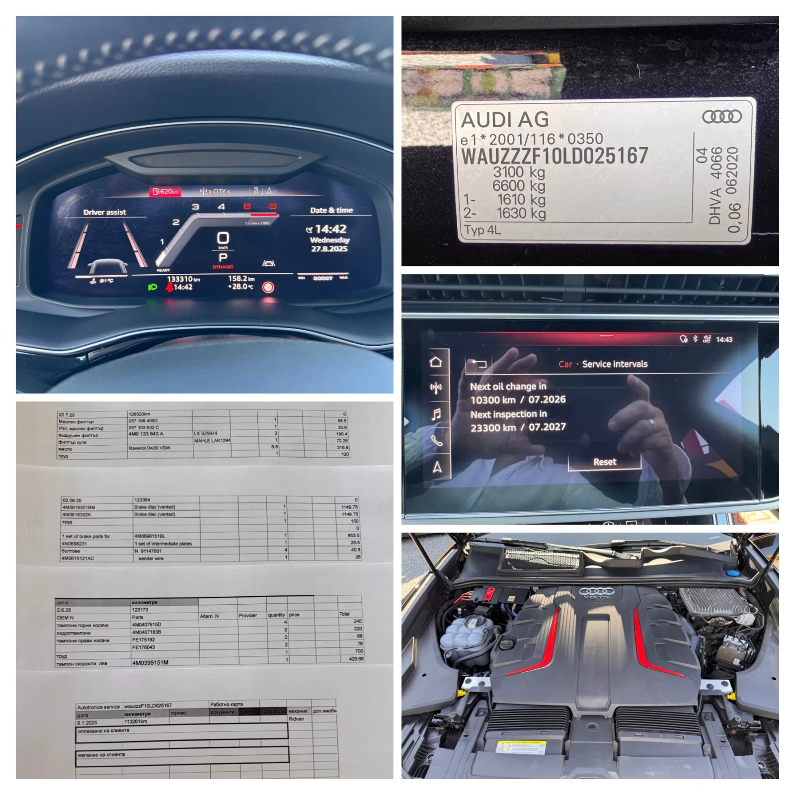 Audi SQ8 d/RSQ8 PACKET/���������/��.������/���� ����/// | Mobile.bg � ����������� 17