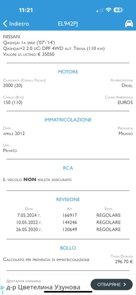 Nissan Qashqai 2.0DCI 4X4 AUTOMATIC Panorama 360 kamera - 14400 лв. / 7362.60 € - 73767271 17