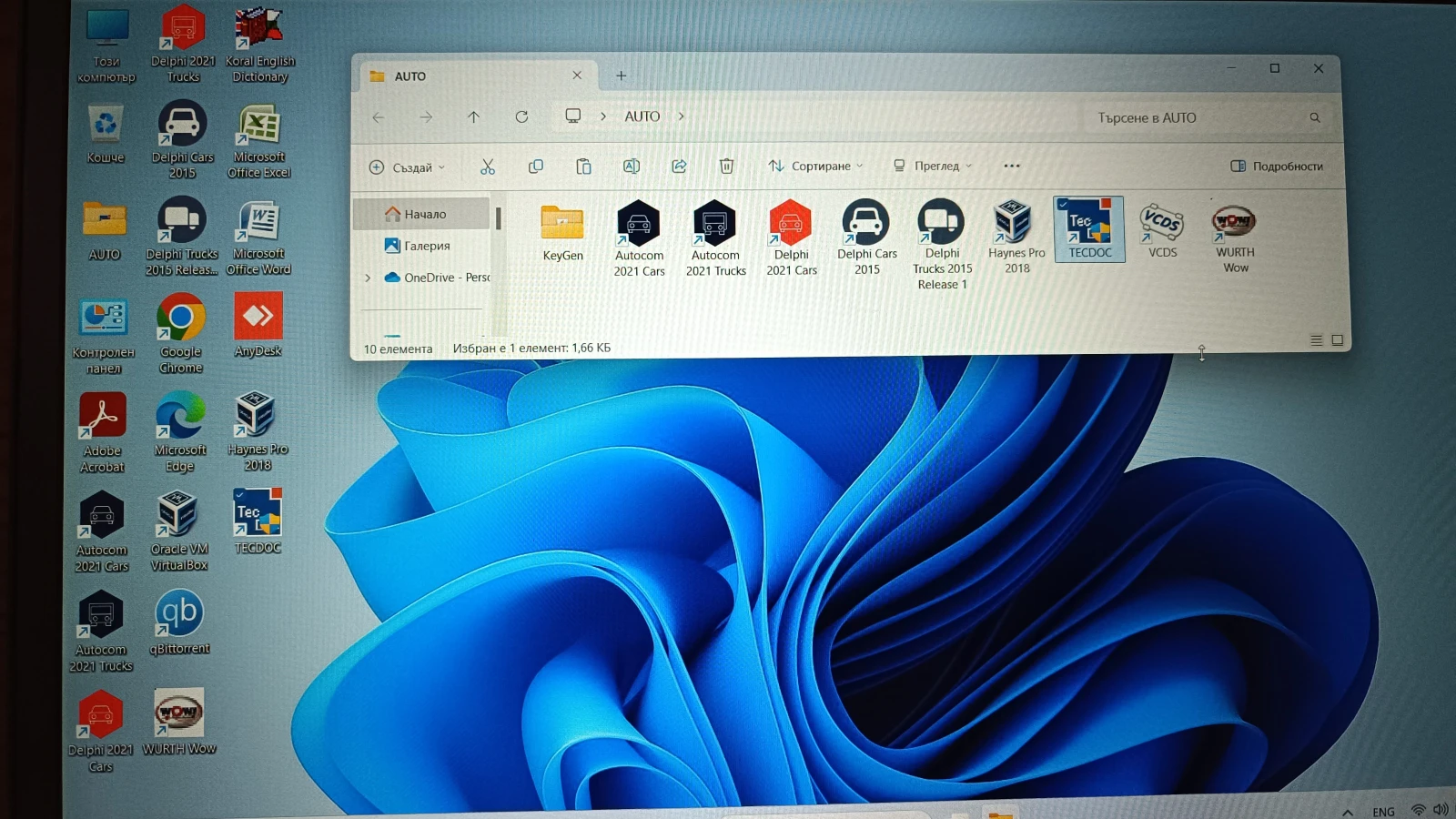   Autocom 2021, Delphi , Wurth WoW | Mobile.bg   5