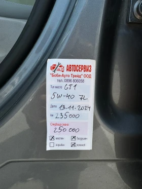 Обява за продажба на Porsche Cayenne 4.5 S ~10 100 лв. - изображение 8