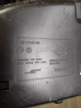 281216746 километраж за RENAULT MEGANE III (2008-2011) 1.6 16V 281216746 , снимка 3 - Части - 52377774