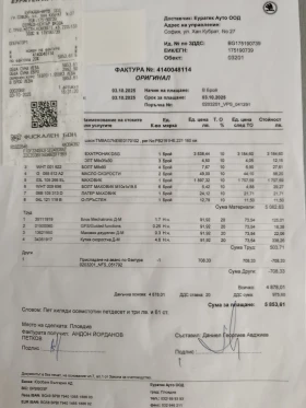 Skoda Octavia, снимка 14