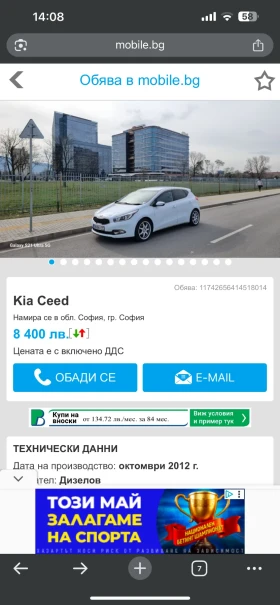 Kia Ceed, снимка 10