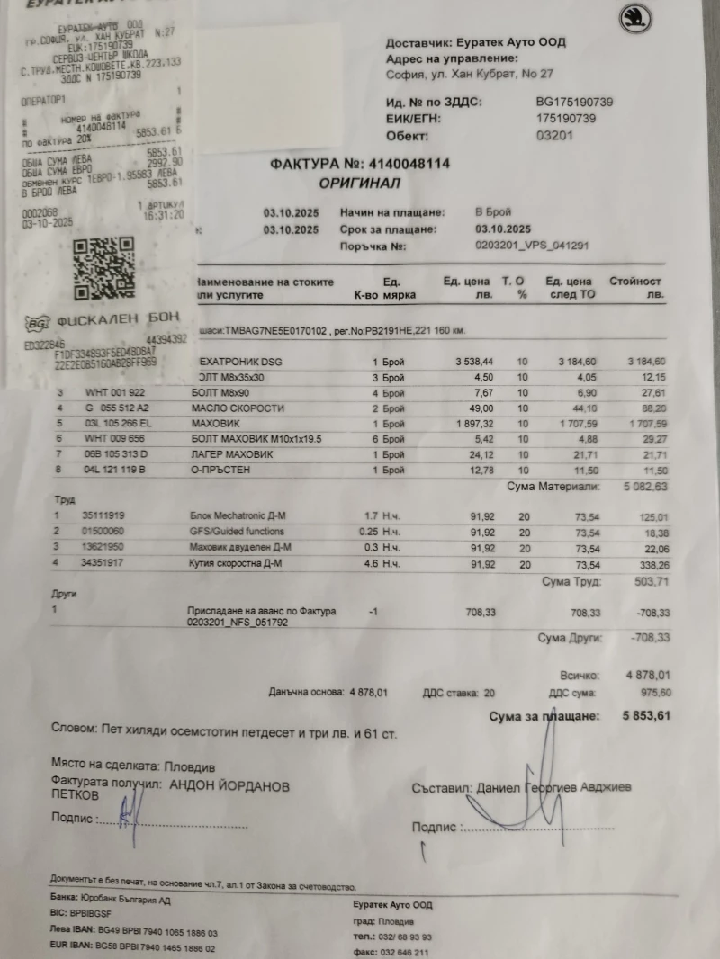 Skoda Octavia, снимка 14 - Автомобили и джипове - 52140370
