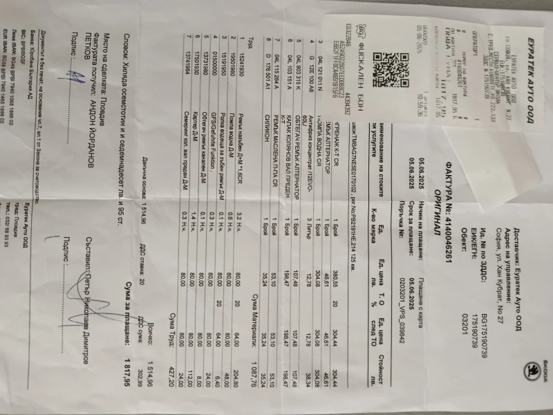 Skoda Octavia, снимка 13 - Автомобили и джипове - 52140370