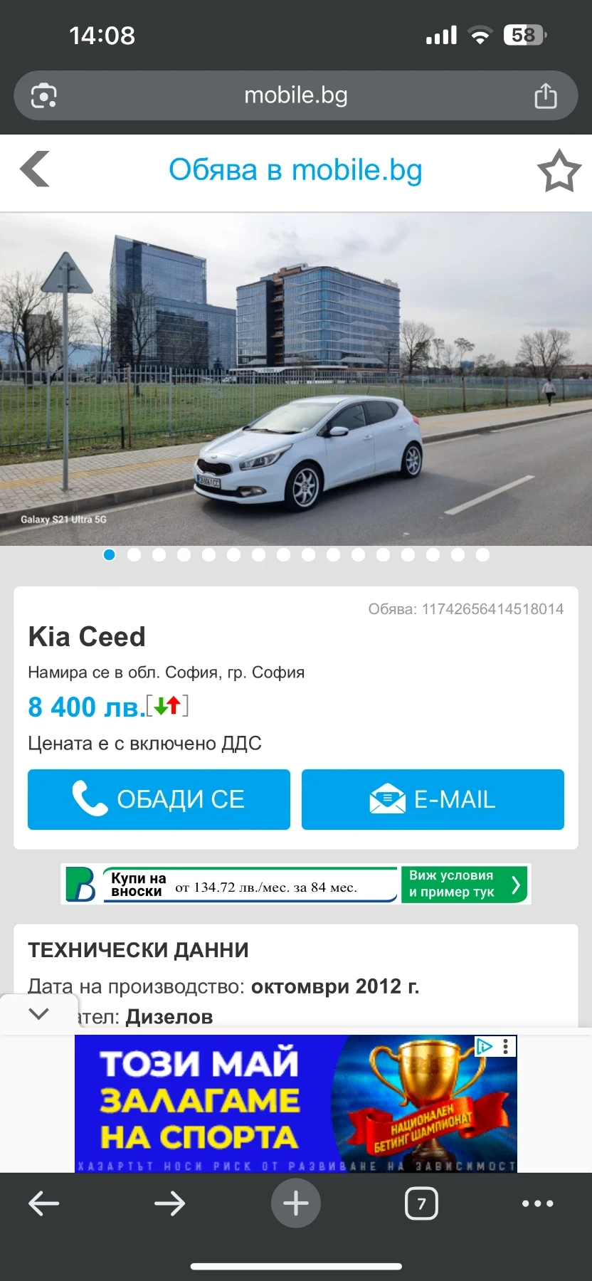 Kia Ceed, снимка 10 - Автомобили и джипове - 55582339