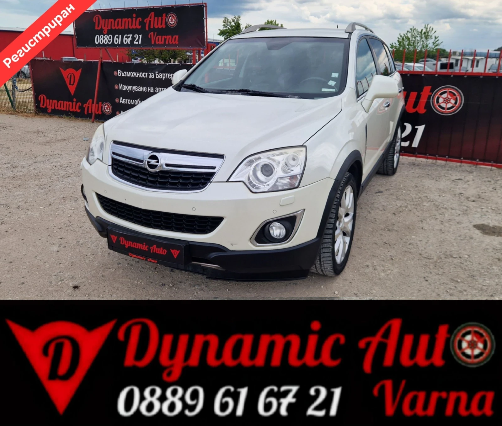Opel Antara Регистриран / Автомат / Лизинг / Бартер 