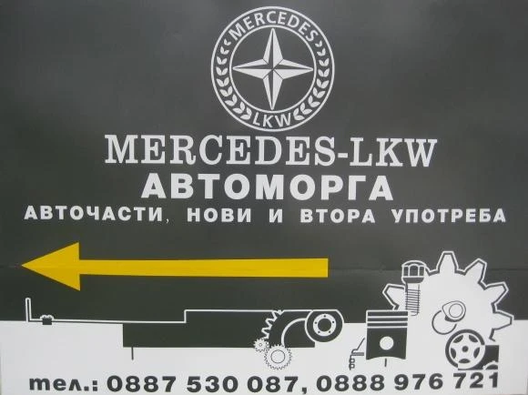 Mercedes-Benz 714 614-НА ЧАСТИ, снимка 12 - Бусове и автобуси - 34050547