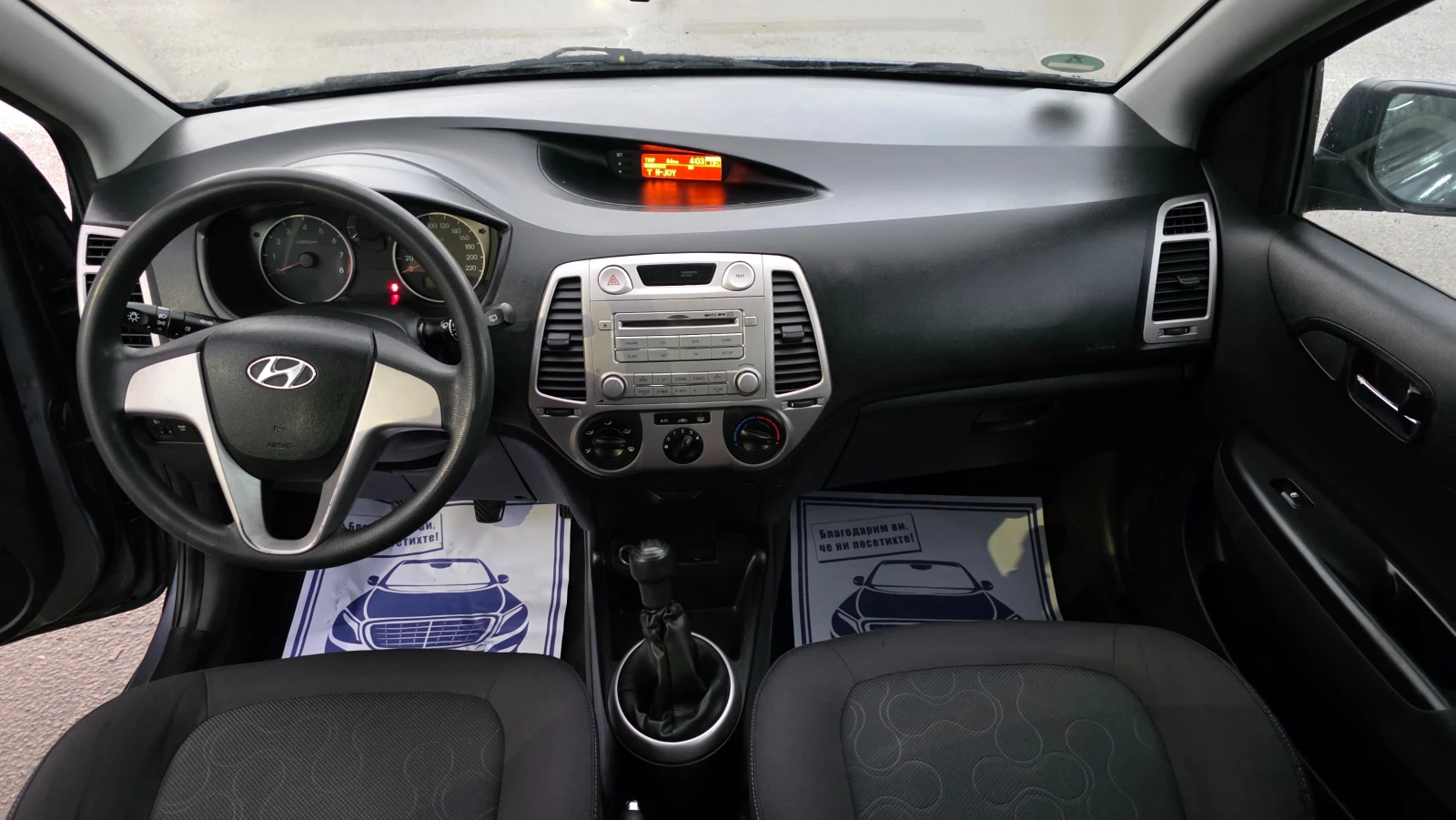 Hyundai I20 KATO ЧИСТО НОВ - изображение 9