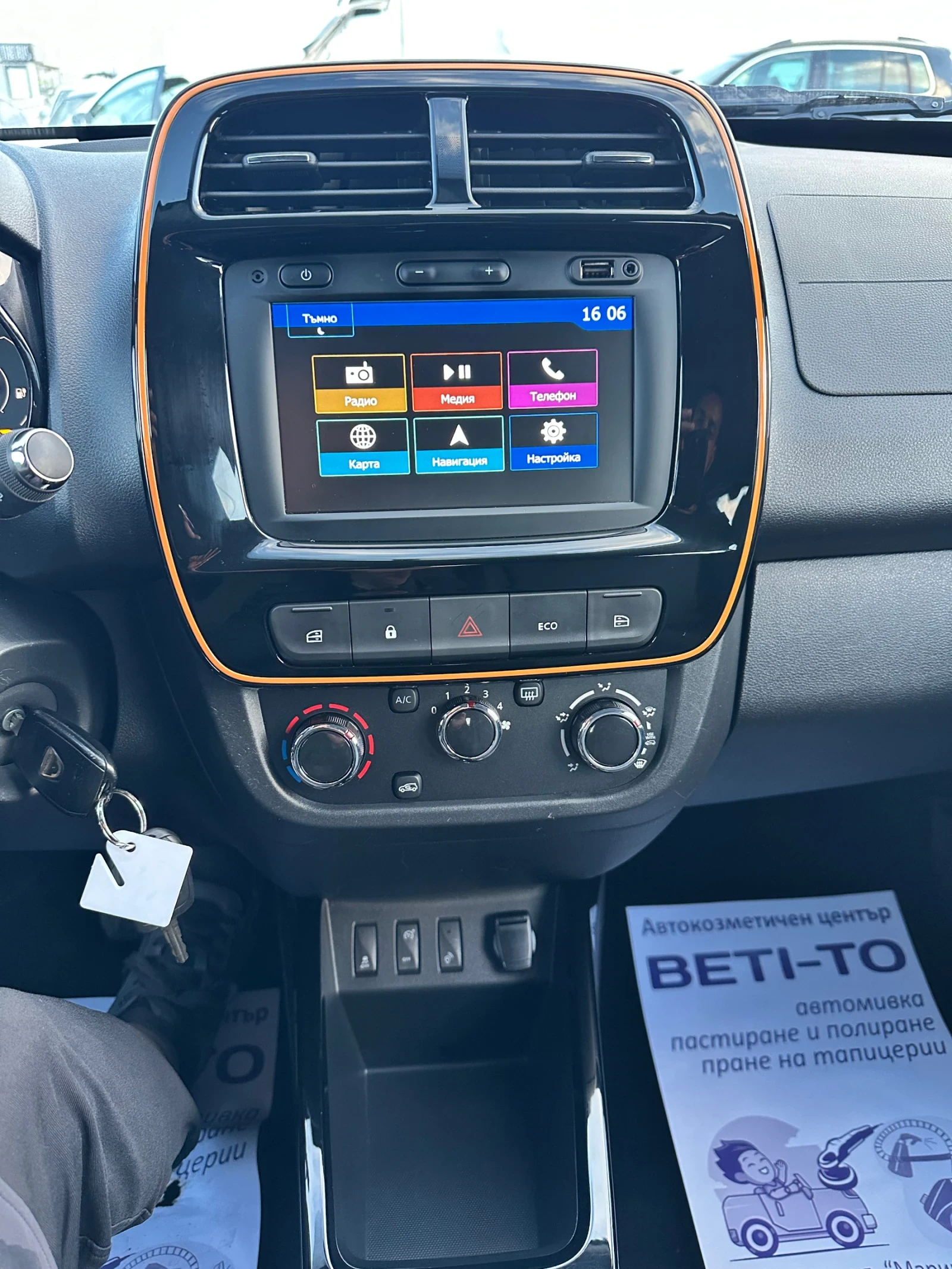 Dacia Spring | Mobile.bg   15