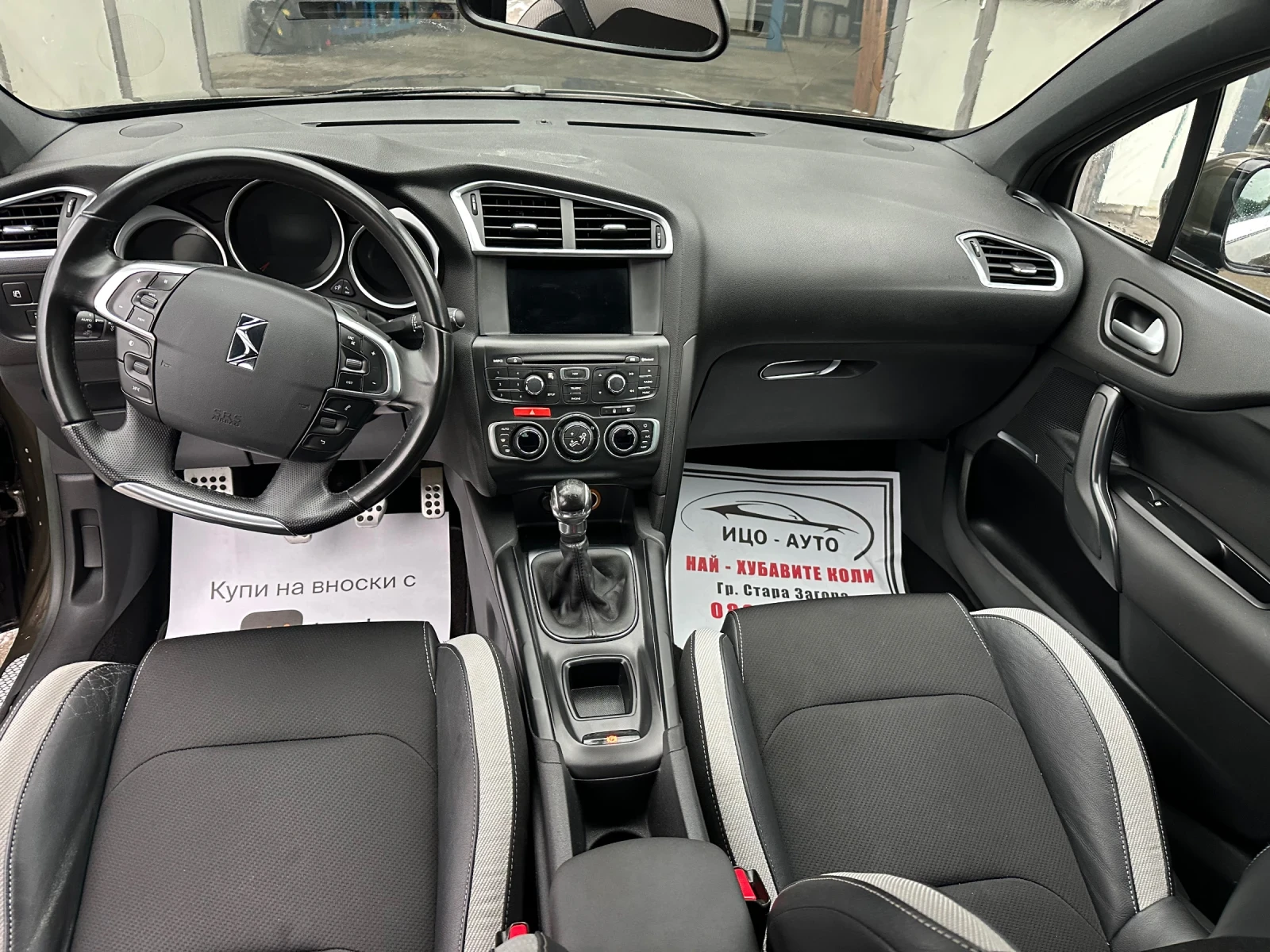 DS DS 4 1.6i Euro5b       | Mobile.bg   11