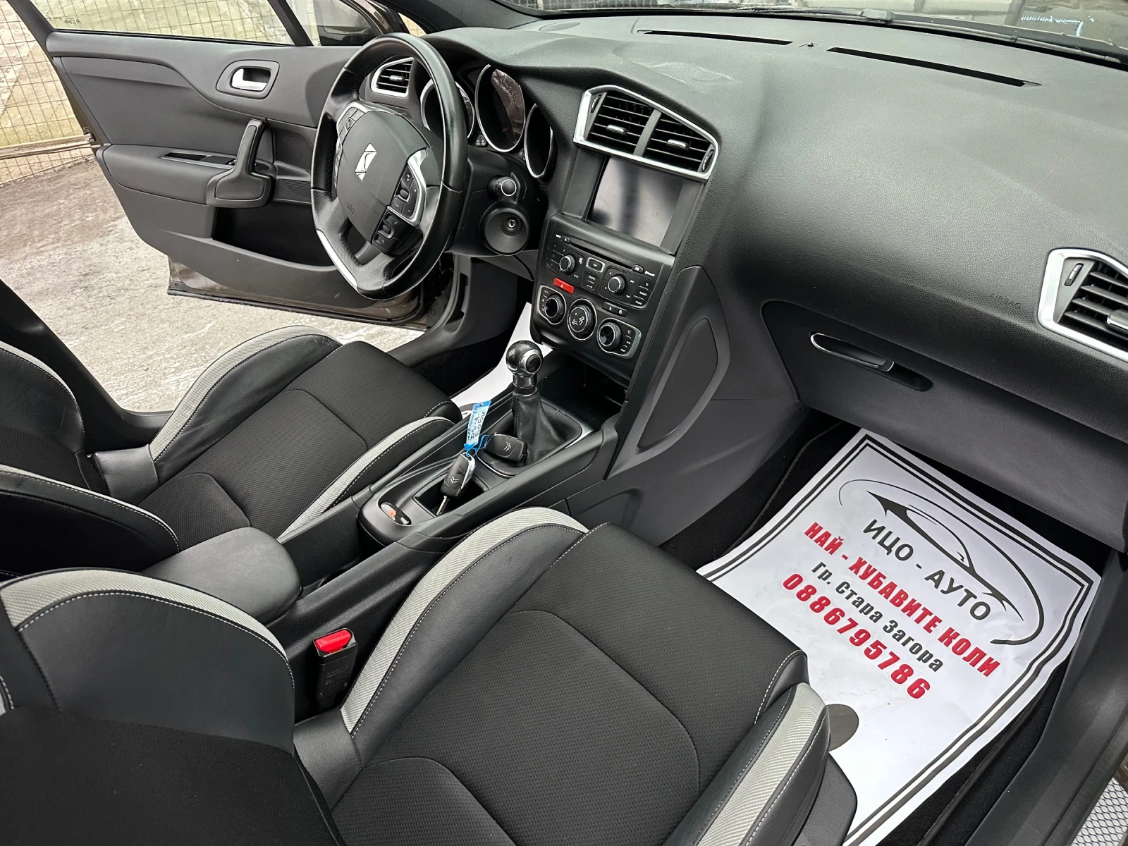 DS DS 4 1.6i Euro5b       | Mobile.bg   13