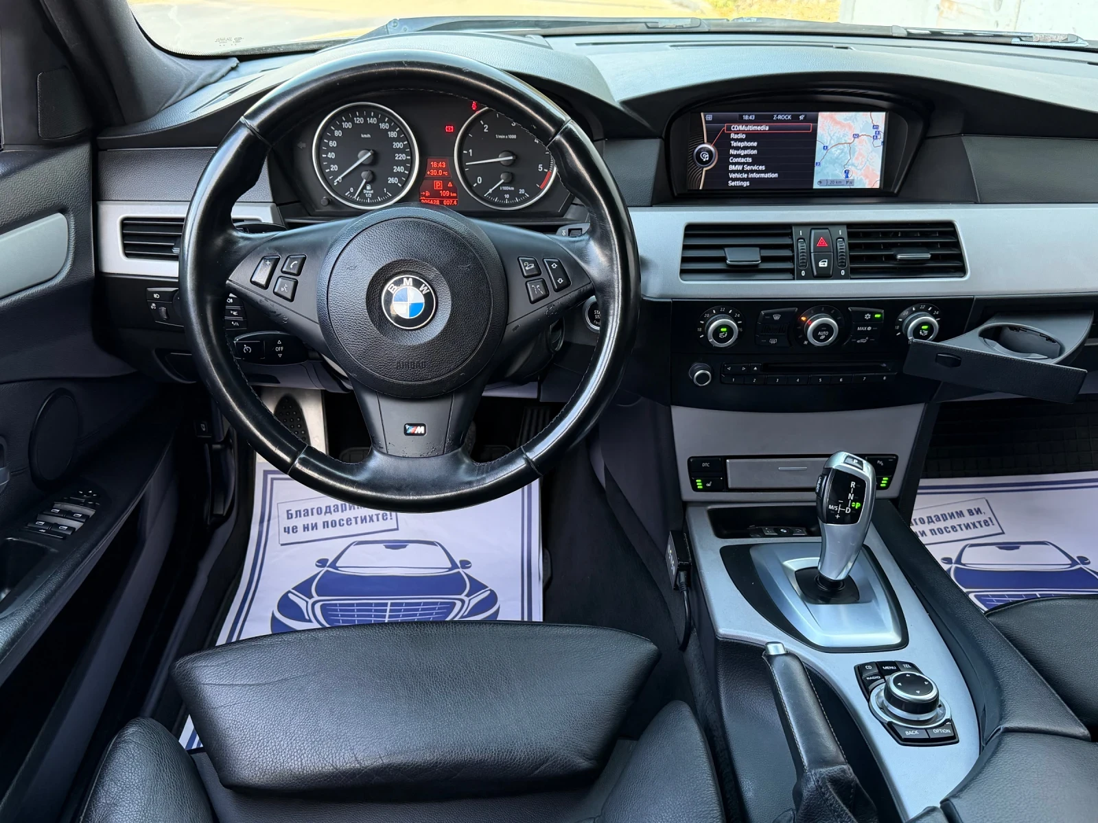 BMW 525 197кс Edition M-пакет * FULL* , снимка 11 - Автомобили и джипове - 55430477