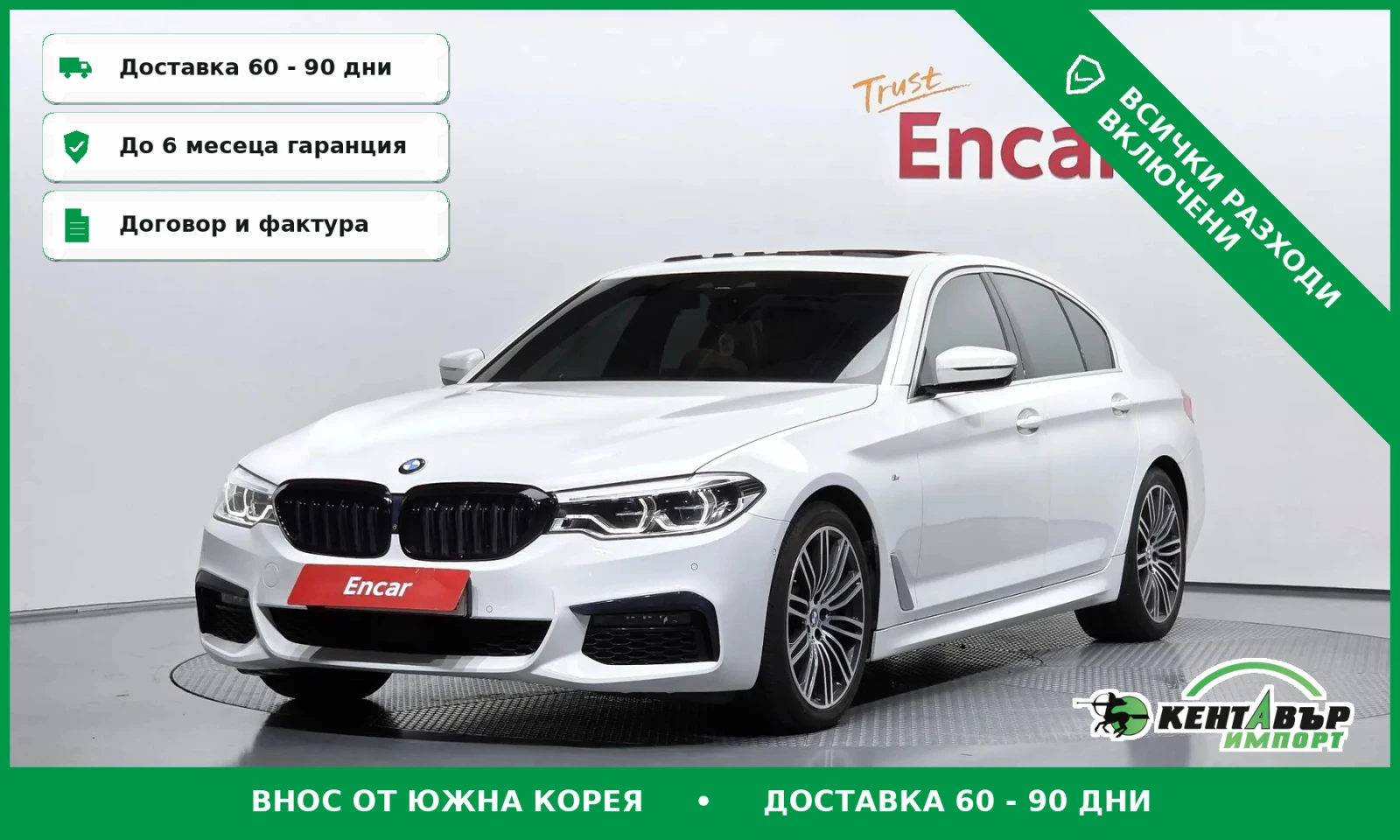 BMW 530 530i xDrive M Sport Package Plus* B48* 