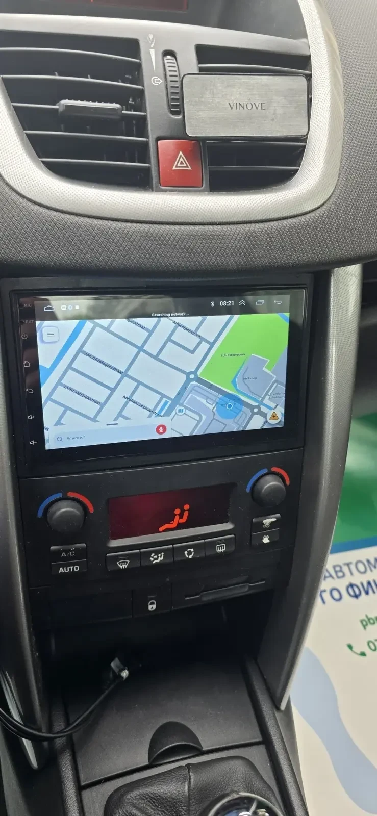 Peugeot 207 1.6 109кс, снимка 10 - Автомобили и джипове - 54657328
