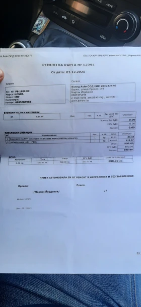 Обява за продажба на Honda Cr-v 2.2 CTDI ~14 500 лв. - изображение 9